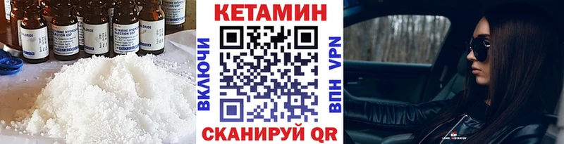 Кетамин VHQ  Динская 