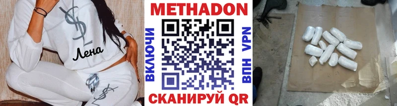 МЕТАДОН белоснежный  Динская 